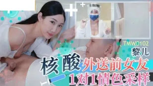 TMW102 Giao Á Hạch Nhân Bạn Gái Cũ 1vs1 Lấy Mẫu Dâm Loạn
