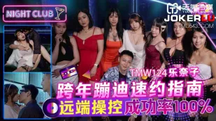 TMW124 Hướng Dẫn Tìm Bạn Nhanh Đệm Đêm Tiệc Countdown Điều Khiển Từ Xa 100% Thành Công