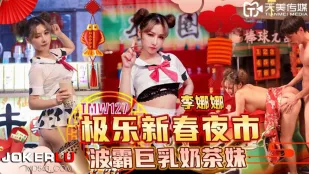 TMW127 Siêu khoái Tết Nguyên Đán Chợ Đêm Cô nàng Trà Sữa Vú Khổng Lồ