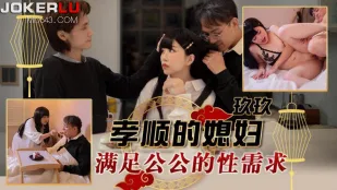 TMW151 Con dâu ngoan ngoãn thỏa mãn nhu cầu tình dục của bố chồng
