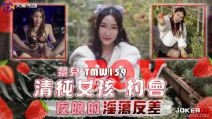 TMW159 Cô Gái Ngây Thơ POV Hẹn Hò Đêm Dâm Loạn