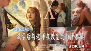 TMW160 Sau Giờ Học Đụ Điên Cuồng Với Cô Giáo Trong Lớp