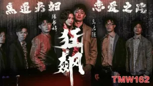 TMW162 Con Đường Tình Yêu Điên Cuồng Của Cặp Vợ Chồng Xã Hội Đen Mio