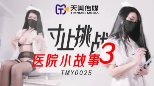 TMY0025 Thử Thách Edging 3 Câu Chuyện Nhỏ Bệnh Viện