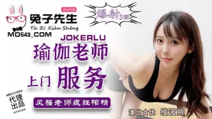 TZ-030 Giáo Viên Yoga Dịch Vụ Tại Nhà Cô Giáo Dâm Đãng Cuồng Ép Tinh Ayanami Rei
