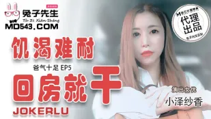 TZ-033 Bố Đĩ EP5 Saezaki Saka Đói Sex Về Phòng Là Đụ Ngay