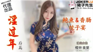 TZ-043 Sakura Miori Lễ Hội Năm Mới Dâm Loạn Phần Cuối Tiệc Lồn Xúc Xích Bánh Bao
