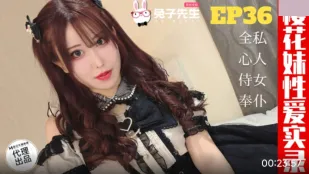 TZ-191 Cô Gái Sakura Ghi Hình Sex EP36 Con Gái Hầu Gái ngoan của Bố Tsukane Misa
