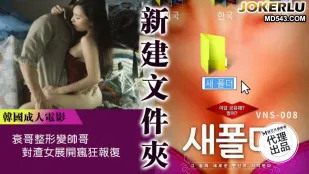 VNS-008 Thư Mục Mới Thằng Xấu Trai Phẫu Thuật Thành Soái Ca - Báo Thù Điên Cuồng Với Đĩ