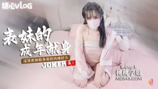 Đêm Trưởng Thành Của Em Họ