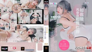 WTB-008 Trải Nghiệm Đầu Của Nữ Hoàng Massage Siêu Hạng