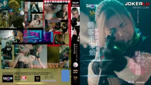 WTB-035 Sát Thủ Tương Lai姬 Phần 1: Cảm Hứng Tình Dục Du Hành Thời Gian