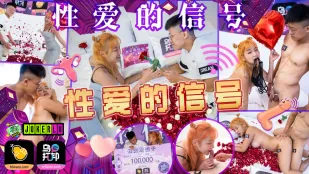 WTBZY-04 Tín Hiệu Tình Dục EP4 Tín Hiệu Tình Dục