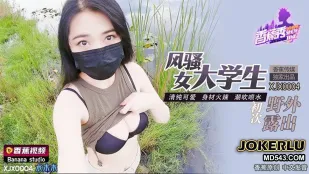 XJX0004 Nữ Sinh Đại Học Dâm Đãng Lần Đầu Phơi Mông Ngoài Trời