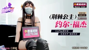 XJX0008 Công Chúa Gai Yor Forger CosPlay Fan Biến Thành Sát Thủ Bị Cưỡng Hiếp Dã Man