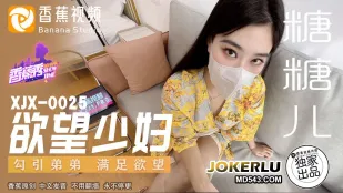 XJX0025 Thiếu Phụ Dâm Dục Quyến Rũ Em Trai Thỏa Mãn Ham Muốn