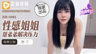 XJX0061 Chị Sexy Giúp Em Trai Giải Toả Stress