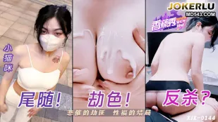 XJX0144 Kẻ Cướp Xui Xẻo Kết Thúc Hạnh Phúc Với Mèo Con