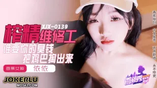 XJX0159 Thợ Sửa Chữa Ép Tinh Ai Cần Tiền Thối Của Mày Lôi Cặc Ra Yiyi