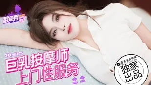 XJX0175 Cô Nàng Massage Ngực Khổng Lồ Gọi Lên Nhà Dịch Vụ Tình Dục Nenen