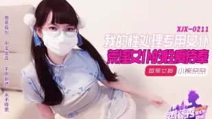 XJX211 Người Hầu Dâm Loạn Phục Vụ Tình Dục Của Tôi Gấu Nhỏ Nana