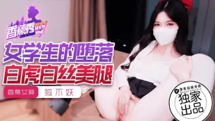 XJX214 Sự Sa Đọa Của Nữ Sinh 狐不妖