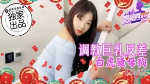 XJX255 Huấn Luyện Đĩ Vú Khủng Lồn Trắng Múp Không Lông