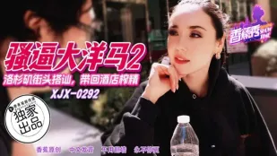 XJX292 Cuỗm Gái Đường Phố LA Về Khách Sạn Vắt Tinh