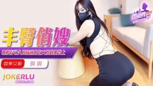 XJX369 Phun Tinh Trùng Ủ Lâu Vào Mông Béo Của Chị Dâu