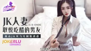 XJX406 Cám Dỗ Đồng Phục JK Đuôi Ngựa Đôi Cao Cấp