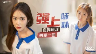 XK8117 Anh Trai Ép Buộc Em Gái