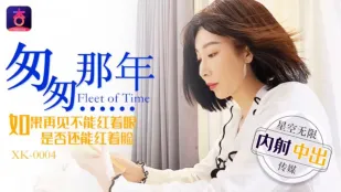 XK0004 Năm Ấy Vội Vã Bắn Trong Tử Cung Li Gia Tĩnh