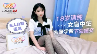 Cô Gái Học Sinh Ngây Thơ 18 Tuổi Bán Trinh Làm Học Phí