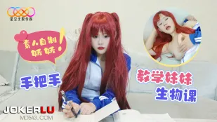 Anh Trai Dạy Em Gái Sinh Học Tay Trong Tay