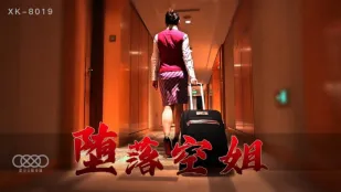 XK8019 Tiếp Viên Hàng Không Sa Đọa Li嘉欣