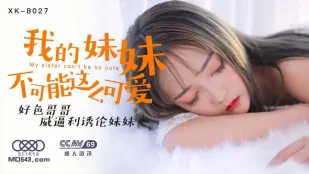 XK8027 Em Gái Nhỏ Của Tôi Không Thể Dễ Thương Đến Thế Anh Trai Dâm Bạo Lực Em Gái Mona
