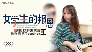 XK8034 Học Sinh Báo Ân: Điều Âm Đục Lỗ Đỉnh Cao, Thầy Tàn Tật Nhưng Kiên Cường Teacher Wang Qianling