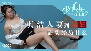 XK8044 Vợ Trẻ Bai Jie 2: Từ Vợ Chung Thủy Đến Đĩ Đói Phép - Tong Xi