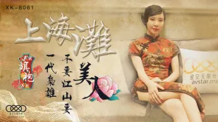 XK8061 Bờ Sông Thượng Hải Loạt Qipao Cộng Hòa Bờ Sông Thượng Hải Trùm Một Thời Không Muốn Giang Sơn Muốn Mỹ Nhân Wushuang