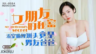XK8064 Bí Mật Bạn Gái: Ăn Hớt Phòng Tắm Với Cặc Khổng Lồ Của Bố Bạn Trai - Ning Xue'er