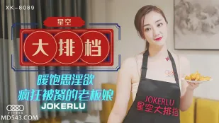 XK8089 «Quán Ăn Trời Sao» Bà Chủ Sexy Văn Gia Điên Cuồng Sau Bữa No