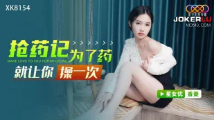 XK8154 Cướp Thuốc - Vì Viên Thuốc, Em Để Anh Đụ Một Lần
