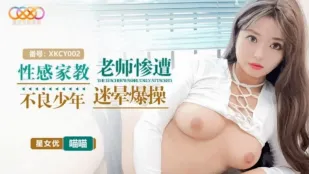 XKCY002 Giáo Viên Gia Sư Gợi Cảm Bị Thiếu Niên Hư Mê Thuốc Rồi Đụ Điên Cuồng Meow Meow