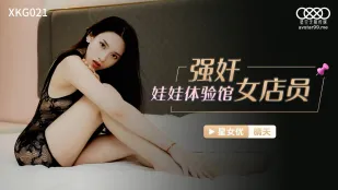 XKG021 Tiệm Trải Nghiệm Búp Bê Hiếp Dâm Nhân Viên Nữ