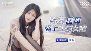 XKG025 Mẹ Chồng Cô Đơn Ép Buộc Con Rể Ốm