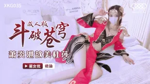 XKG035 Đấu Phá Thương Khung Tiêu Viêm Xả Tinh Vào Nữ Vương Mỹ Đỗ Toa