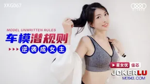 XKG067 Nàng Hotgirl Xe Luật Ngầm Lật Ngược Thành Nữ Hoàng