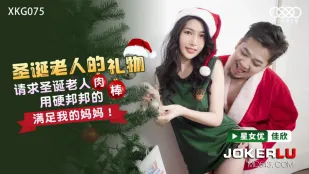 XKG075 Quà Tặng Của Ông Già Noel - Xin Ông Già Noel dùng cặc cứng ngắc thỏa mãn mẹ tôi!