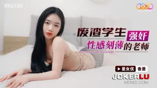 XKG100 Học Sinh Hèn Hạ Cưỡng Hiếp Cô Giáo Sexy Hung Hăng