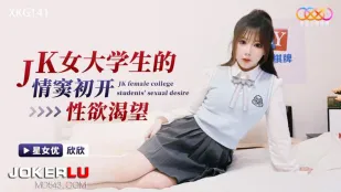 XKG141 Nữ Sinh JK Đại Học Ngây Thơ Lồn Non Thèm Thuồng Bùng Nổ
